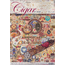Cigar Journal 3/2024